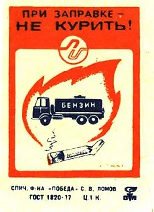 Купити Наборы спичечных этикеток - *.jpg