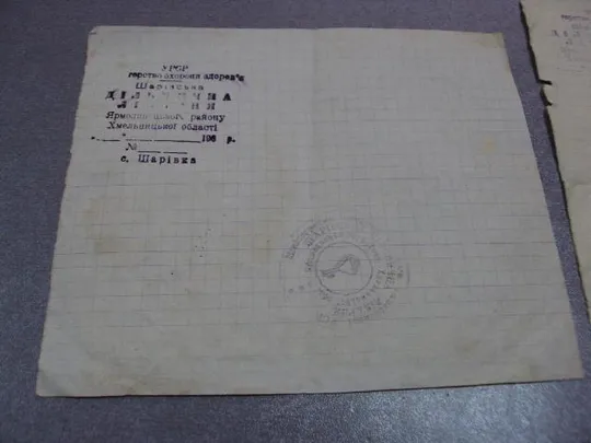 Купити бланк печать шаровка участковая больница 196_  лот 2 шт №5235
