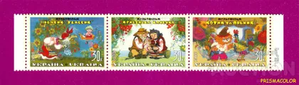 фото, ** УКРАИНА 2000 N356-358 сцепка Мультфильмы Сказки