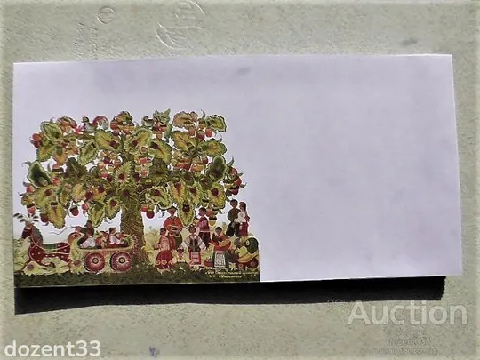 Поштовий конверт " Марфа Тимченко На Сорочинський ярмарок " ф. DL Ціна