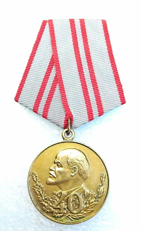 &#039;30 и 40 лет Советской Армии&#039; 1948г. Інтернет-аукціон