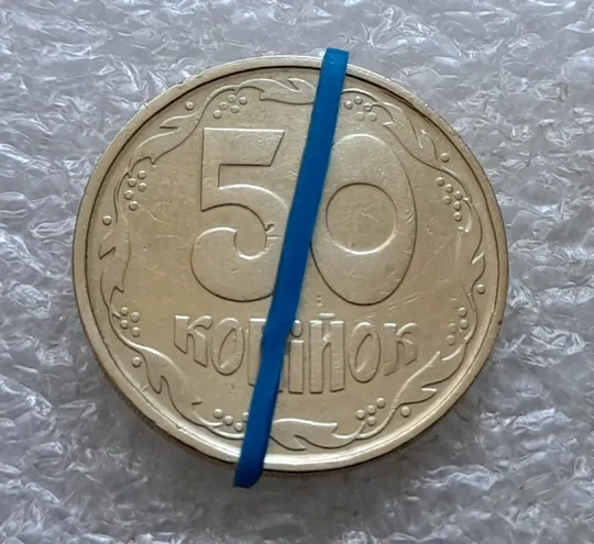 (7026) 50 копійок 1992 1АВм поворот (порушення соосності) + викрошка біля 6 грона на реверсі (50 копеек 1992 брак) Ціна