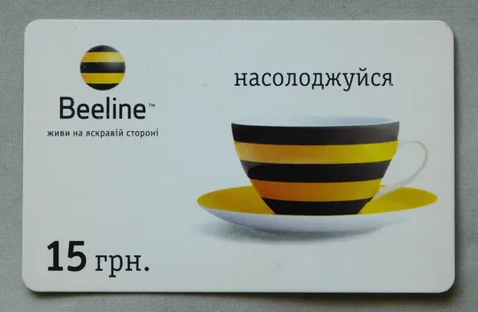 Телефонна картка - Білайн - Beeline - 15 гр. Ціна