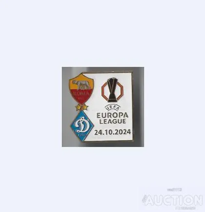 фото, Футбол значок Рома Италия - ФК Динамо Киев Украина  Лига Европы  2024-25