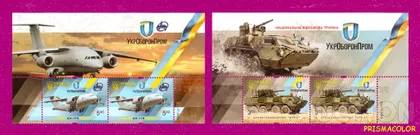 фото, ** УКРАИНА 2017 верх листа Украинская военная техника СЕРИЯ