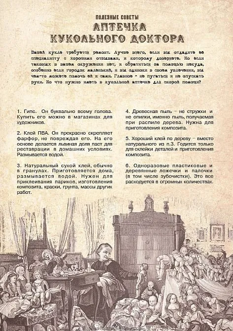 Антикварная кукла - *.pdf Де купити