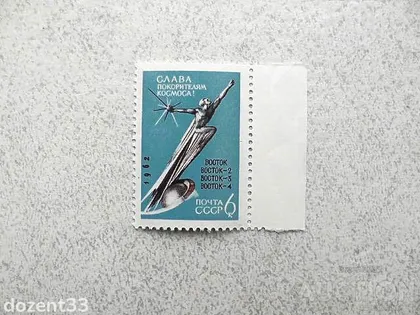 фото, Поштова марка Космос " Слава підкорювачам космосу ! " 1962 рік