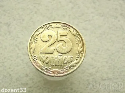 фото, 25 копійок 1992 рік Україна 2ААм " Реверс Італія Аверс Луганськ " (695)