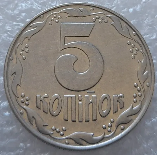 (3161) 5 копійок 1992 здвоєння елементів зображення на реверсі - 3 монети одним лотом (5 копеек 1992 брак двойной удар вдогонку) З аукціону