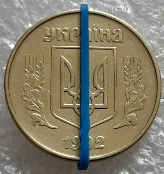 Купити (7176) 50 копійок 1992 1ААм поворот + "сніжок" (багаточисельні викрошки на аверсі) (50 копеек 1992)