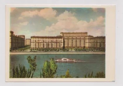фото, МОСКВА - ВИД на ФРУНЗЕНСКУЮ набережную = 1962 г. = ШАГИН = чистая #