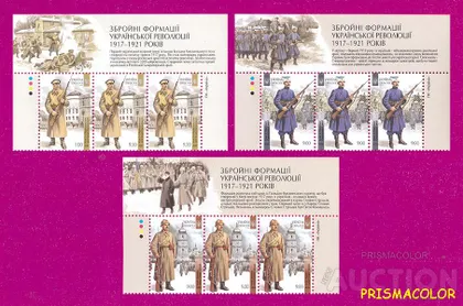 фото, ** УКРАИНА 2020 верх листа Украинская армия 1917-1921 СЕРИЯ