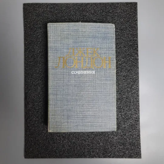 Книга Джек Лондон Оповідання. 1984 Ціна