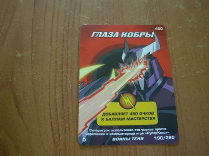 фото, Картка черепашки ніндзя.Воїни тіні.450