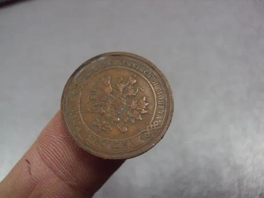 монета россия 1 копейка 1910 №837 Продаж