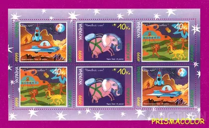 фото, ** УКРАИНА 1999 N269-271 N269-271 лист Космические фантазии