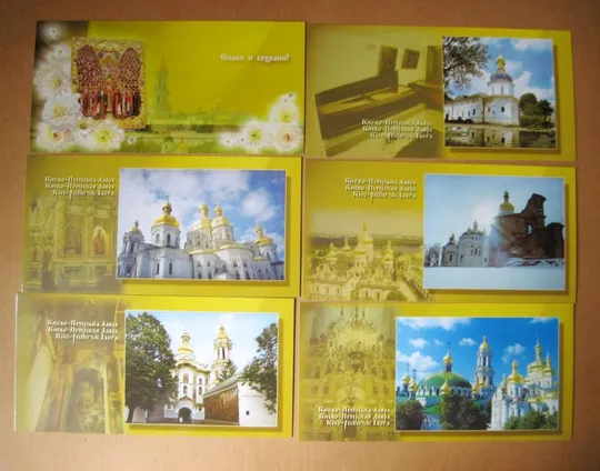 КИЕВО-ПЕЧЕРСКАЯ ЛАВРА =  повний набір листівок 2000-х р. = 21 шт. З аукціону