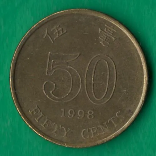 50 центів 1998 року Гонконг [КВ] Ціна