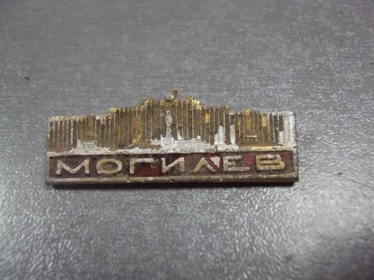 Купити знак могилев архитектура №1511