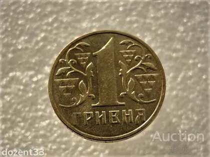 фото, 1 гривня 2001 рік Україна 1АД1 " Штемпельний Блиск " (104А)