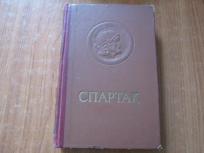фото, Джованьйолі Р.Спартак