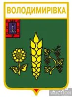 фото, значок геральдика  Володимирівка  / Одеська область /.