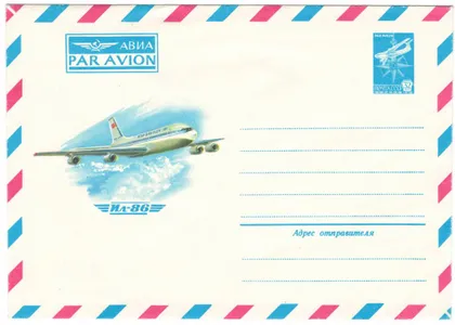 фото, Самолет ИЛ-85 Международное Авиа. ХМК. 1981 рік. СРСР