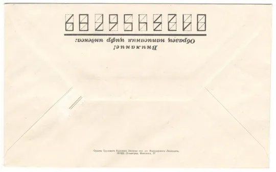 Купити День победы. ХНК. 1988 рік. СРСР