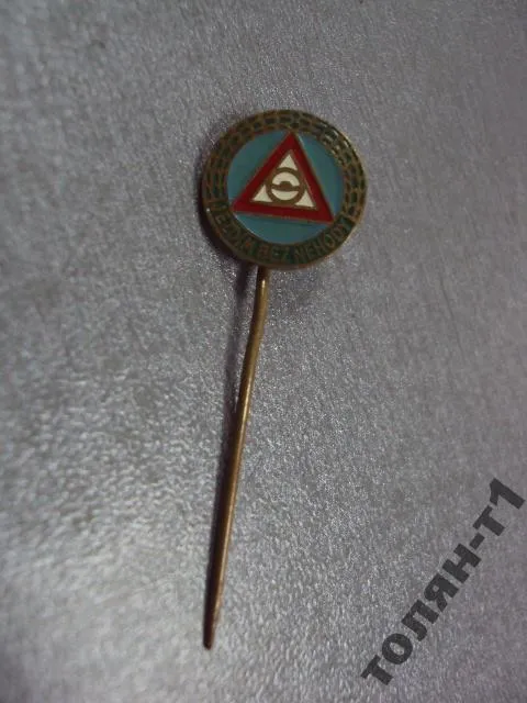 знак фрачник JEZDIM BEZ NEHODY №9448 З аукціону