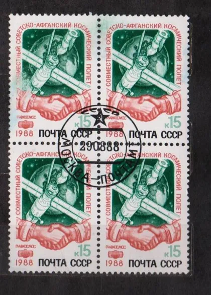 фото, МЕЖДУНАРОДНЫЕ КОСМИЧЕСКИЕ ПОЛЕТЫ - АФГАНИСТАН = СССР - СРСР = 1988 р. = гаш. ==
