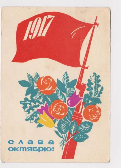 фото, СЛАВА ОКТЯБРЮ = 1965 г. = НЕКРАСОВ = п/п #