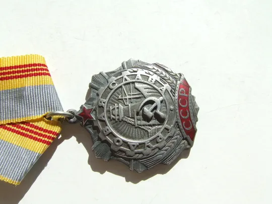 Орден Трудовая слава 3-степени Заклепки № 11 436 награждения 1970 года. З аукціону