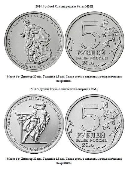 Чертков - Юбилейные монеты 1965-2014 гг - *.pdf Продаж