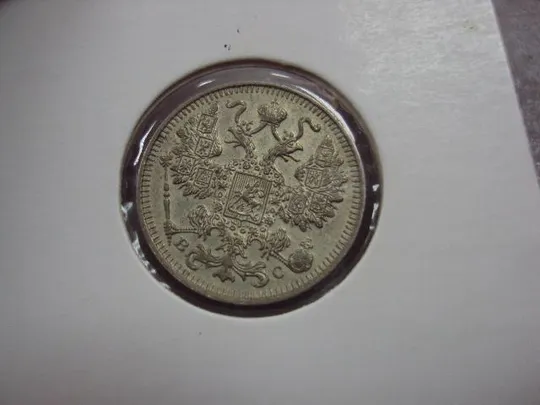 монета россия15 копеек 1914 серебро №1007 Продаж
