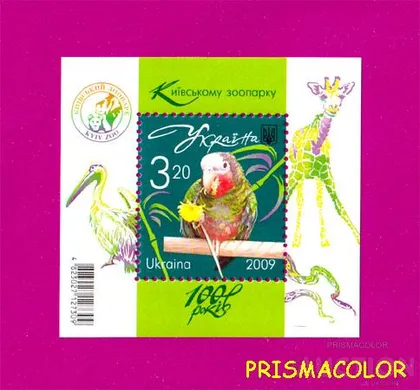 фото, ** УКРАИНА 2009 N981 (b75) блок Фауна Киевский зоопарк