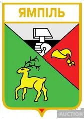 значок геральдика  Ямпіль   / Донецька область /  2 вид. Ціна