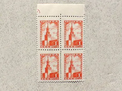 фото, Квартблок марок СССР " Стандартний випуск " 1948 рік **