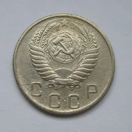 Купити 10 коп. = 1954 р. = СРСР - СССР &amp;