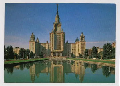 фото, МОСКВА - ГОСУДАРСТВЕННЫЙ УНИВЕРСИТЕТ имени М.В.ЛОМОНОСОВА = 1989 г. = СТЕЙНЕРТ = чистая #
