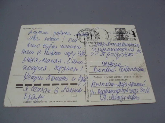 Открытка С новым годом! елка шишки художник И. Дергилев 1982 год №16211 Інтернет-аукціон