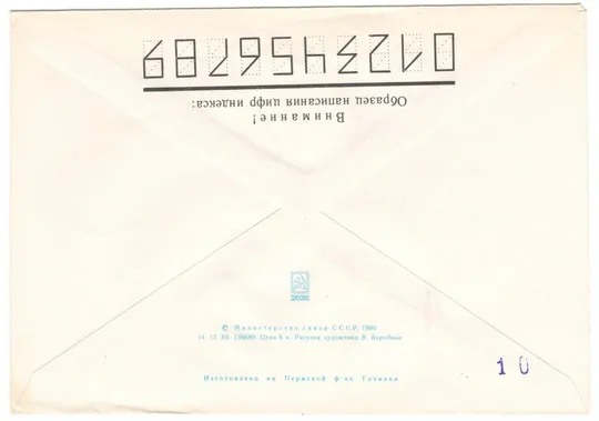 Купити Литовский художник, искусствовед, педагог Паулюс Галагуне. ХМК. СП 100 лет со дня рождения Каунас