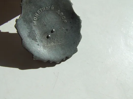 Орден Трудовая слава 3-степени Заклепки № 11 436 награждения 1970 года. На торгах