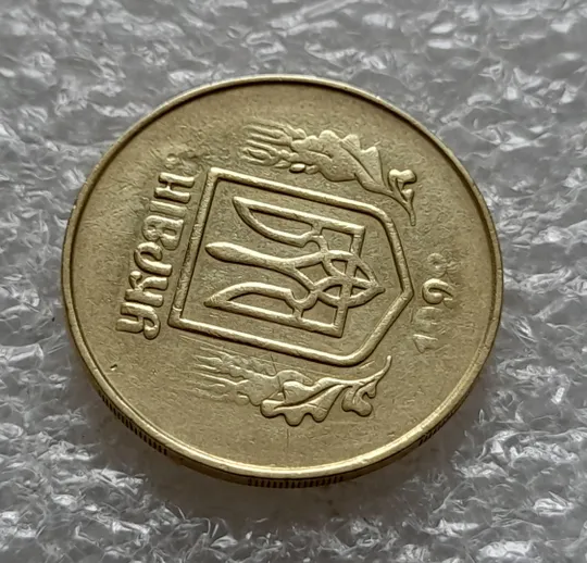 (6040) 50 копійок 1992 2.2ААм гарний непрочекан на аверсі (50 копеек 1992 2.2ААм брак) Продаж