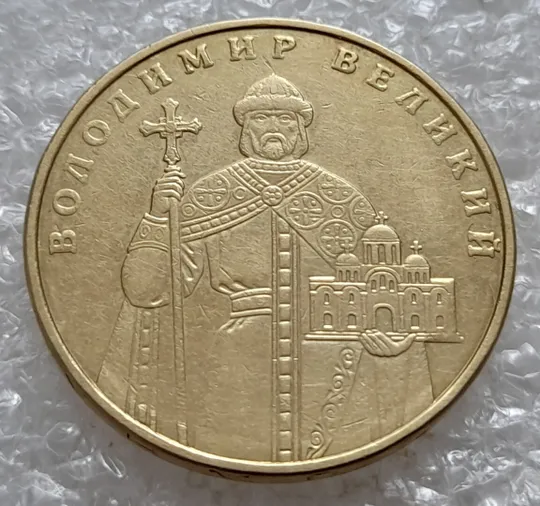 (5127) 1 гривня 2006 "крокодил" на аверсі (різновид браку) (1 гривна 2006 брак) Інтернет-аукціон