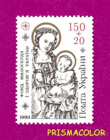 фото, ** УКРАИНА 1994 N52 марка Фонд милосердия Икона