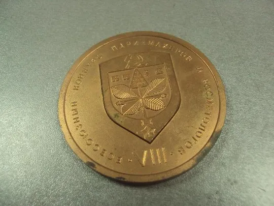 знак медаль настольная всесоюзный конкурс парикмахеров и косметологов киев 1989 №12725 Продаж