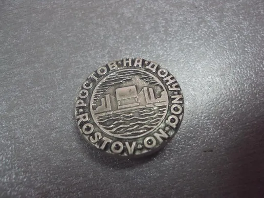 знак ростов на дону порт круглый лот 6 шт №1921 Де купити