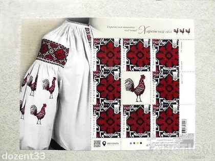 фото, Поштовий аркуш марок " Українська вишивка - код нації. Харківська область "
