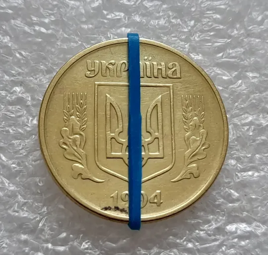 Купити (4819) 50 копійок 1994 1.1АЕк поворот (порушення соосності) + розколи на аверсі та реверсі (50 копеек 1994 брак)