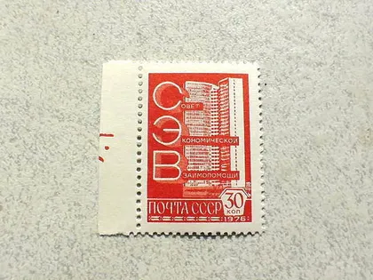 фото, Поштова марка СРСР " Стандартний випуск. Друк: офсет " 1977 рік **